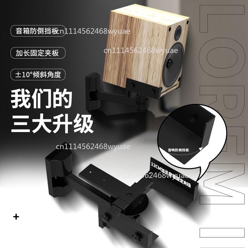 Speaker rack, wall mount,  bra - đánh giá và giá Speaker Wall Ceiling Mount Bracket